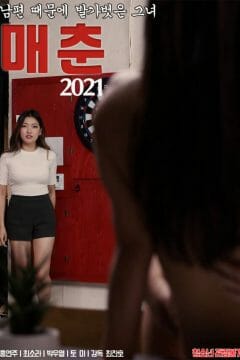 Prostitution (2021)